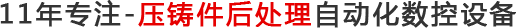 昕凱數控